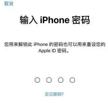 合川苹果15维修网点分享iPhone 15六位密码怎么改四位 