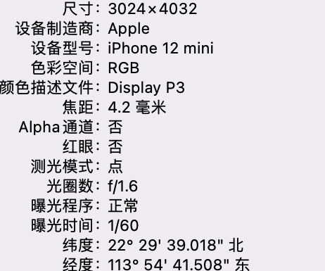 合川苹果15维修服务分享iPhone 15拍的照片太亮解决办法 