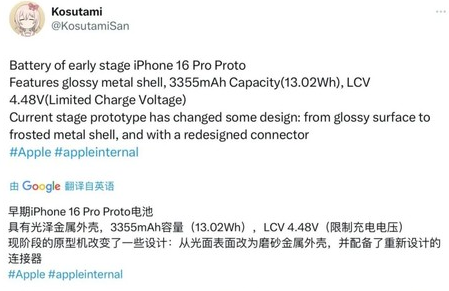 合川苹果16pro维修分享iPhone 16Pro电池容量怎么样