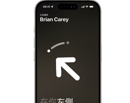 合川苹果15维修iPhone15使用“查找”与朋友见面