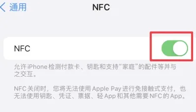 合川苹合川果维修服务分享iPhone15NFC功能开启方法