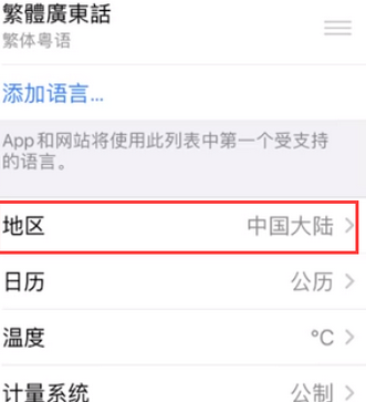 合川苹果无线网维修店分享iPhone无线局域网无法开启怎么办