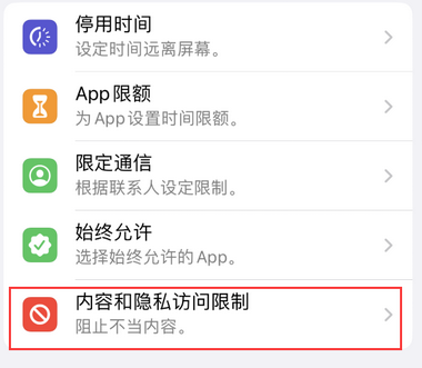 合川appleID维修服务iPhone设置中Apple ID显示为灰色无法使用