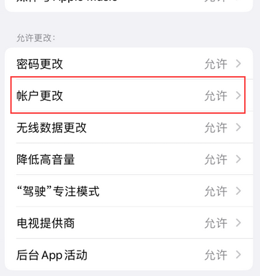 合川appleID维修服务iPhone设置中Apple ID显示为灰色无法使用