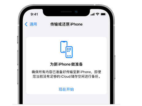 合川苹果14维修网点分享iPhone14如何增加iCloud临时免费空间 