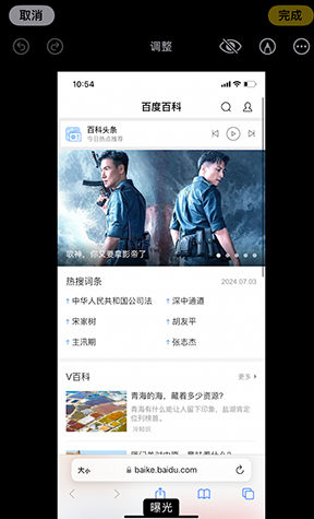 合川iPhone维修服务分享iPhone怎么批量修图