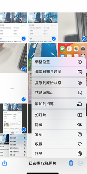 合川iPhone维修服务分享iPhone怎么批量修图