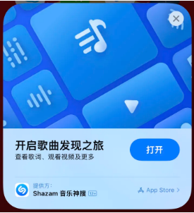 合川苹果14维修站分享iPhone14音乐识别功能使用方法 