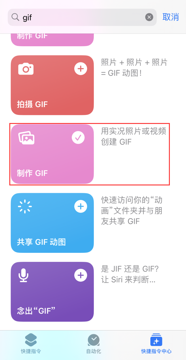 合川苹果手机维修分享iOS16小技巧:在iPhone上制作GIF图片 