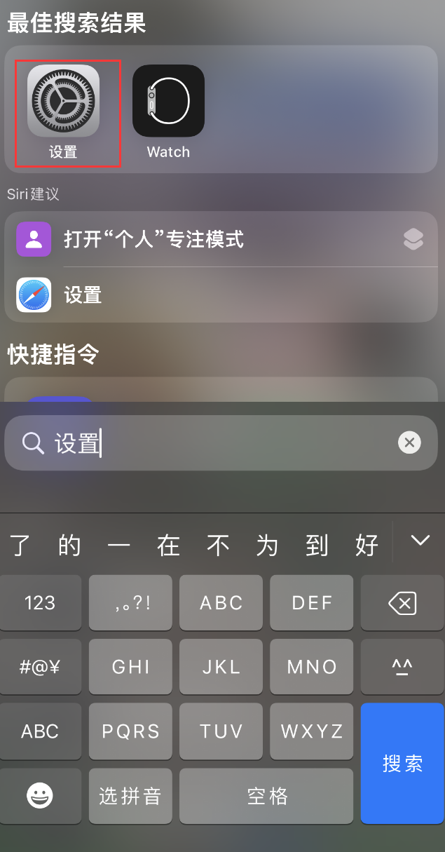 合川苹果手机维修分享：iPhone 找不到“设置”或“App Store”怎么办？ 