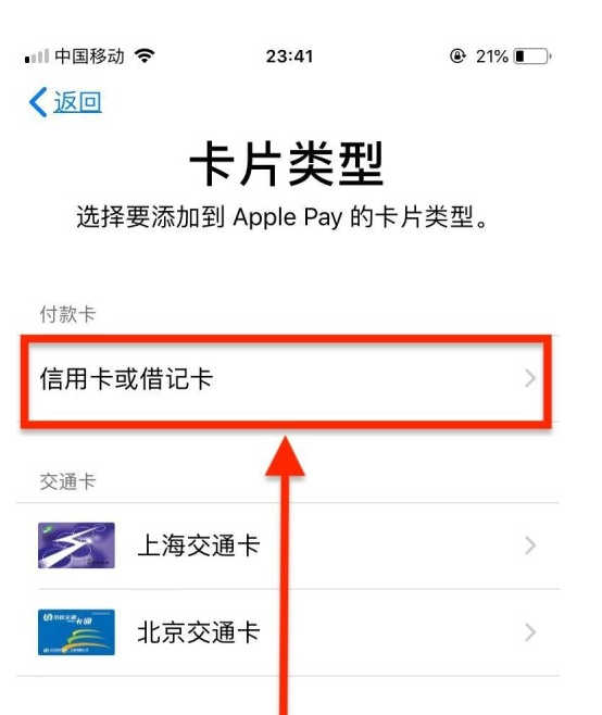 合川苹果手机维修分享使用Apple pay支付的方法 