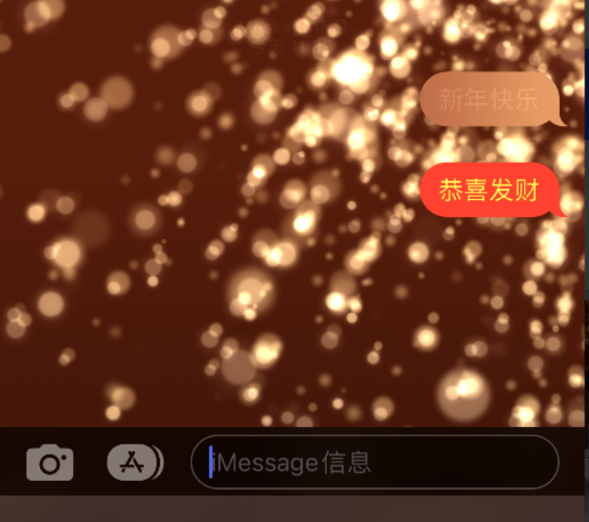 合川苹果维修网点分享iPhone 小技巧：使用 iMessage 信息和红包功能 