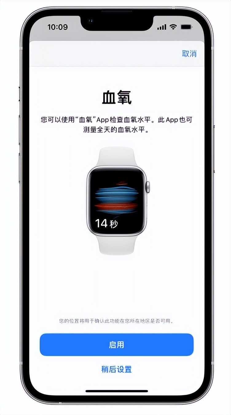 合川苹果14维修店分享使用iPhone 14 pro测血氧的方法 