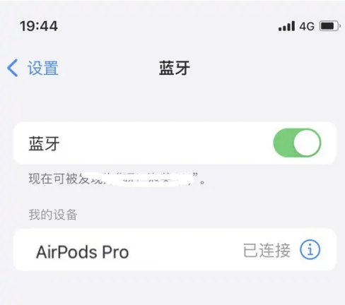 合川苹果维修网点分享AirPods Pro连接设备方法教程 