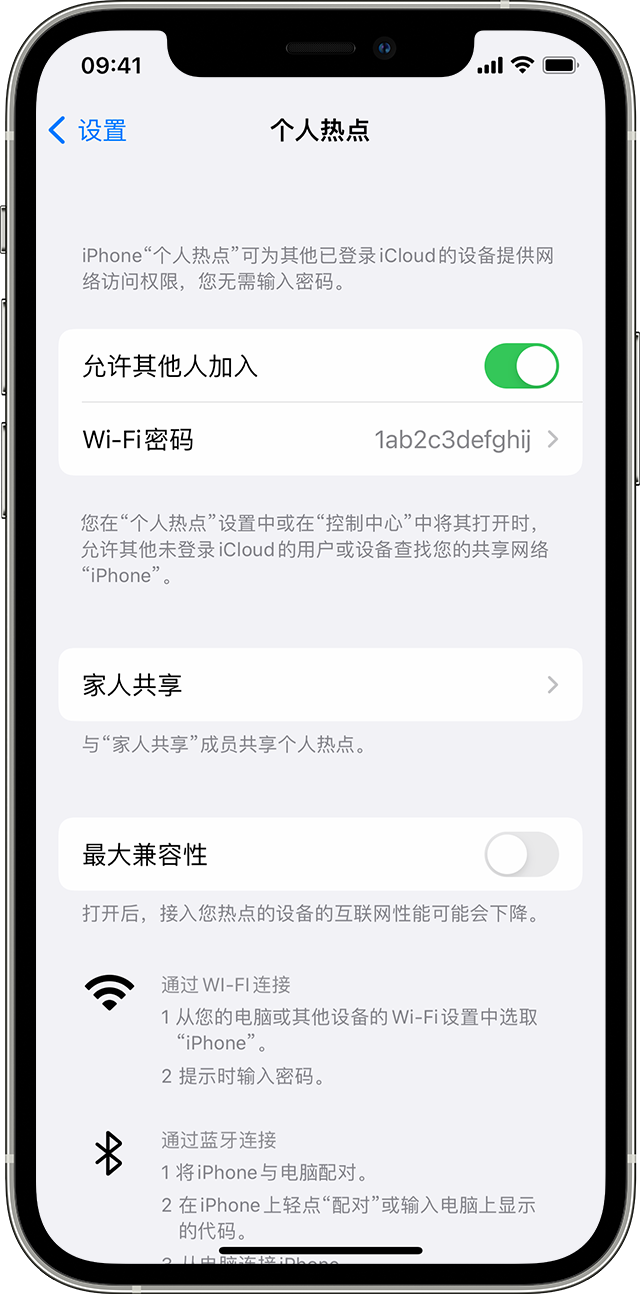 合川苹果14维修分享iPhone 14 机型无法开启或使用“个人热点”怎么办 