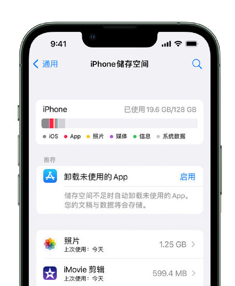 合川苹果14维修店分享管理 iPhone 14 机型储存空间的方法 