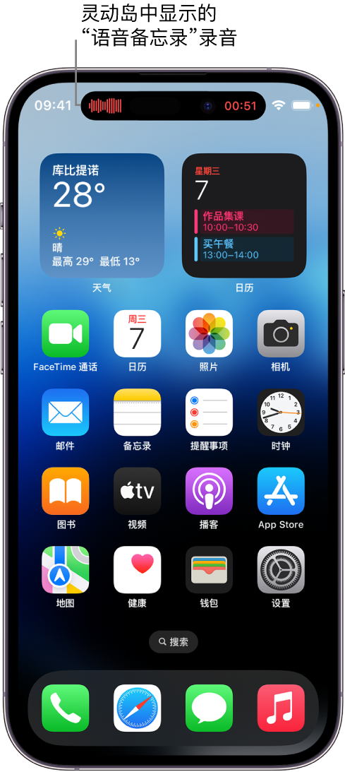 合川苹果14维修分享在 iPhone 14 Pro 机型中查看灵动岛活动和进行操作 