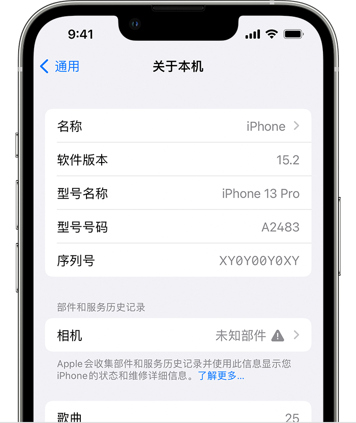 合川苹果维修分享iPhone 出现提示相机“未知部件”是什么原因？ 