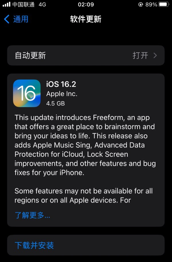 合川苹果服务网点分享为什么说iOS 16.2 RC版非常值得更新 