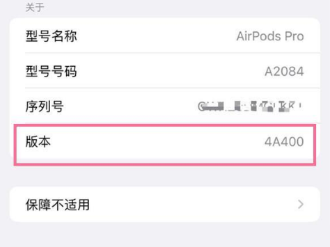 合川苹果手机维修分享AirPods pro固件安装方法 