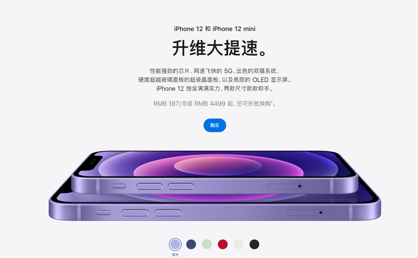 合川苹果手机维修分享 iPhone 12 系列价格降了多少 