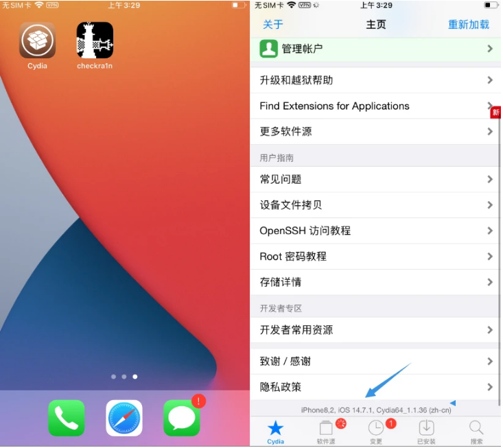 合川苹果手机维修分享iOS 14.7.1正式版支持 checkra1n 越狱吗 