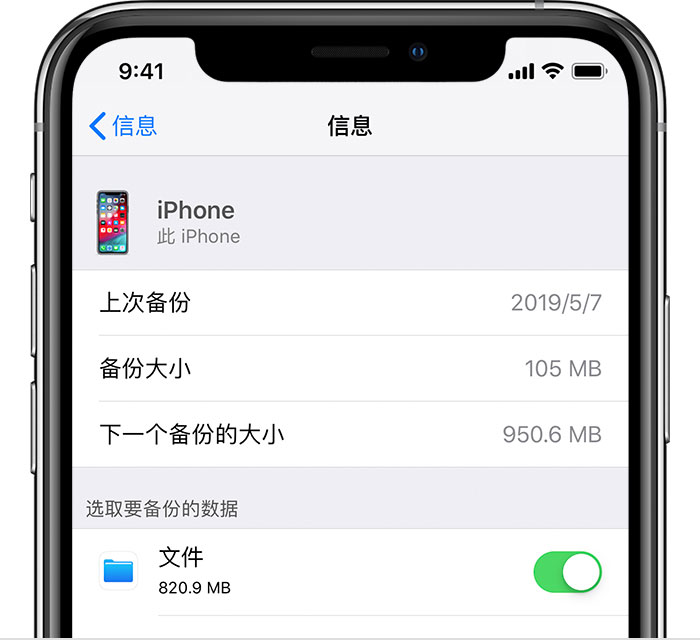 合川苹果手机维修分享iPhone 显示“备份失败”应如何解决 