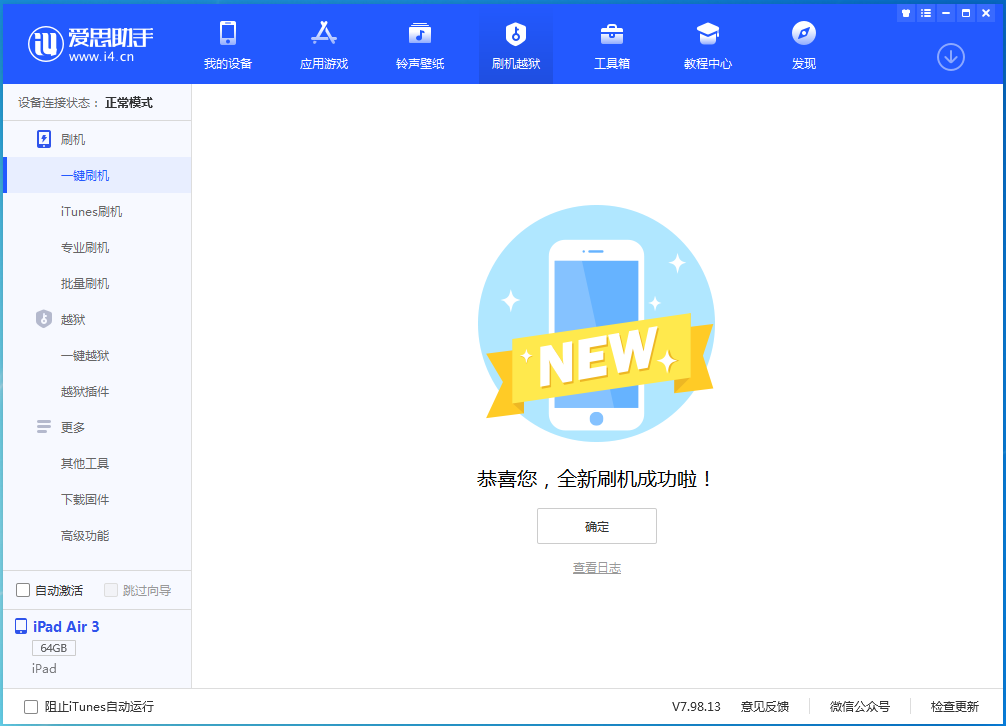 合川苹果手机维修分享iOS 14.4RC 版更新内容及升级方法 