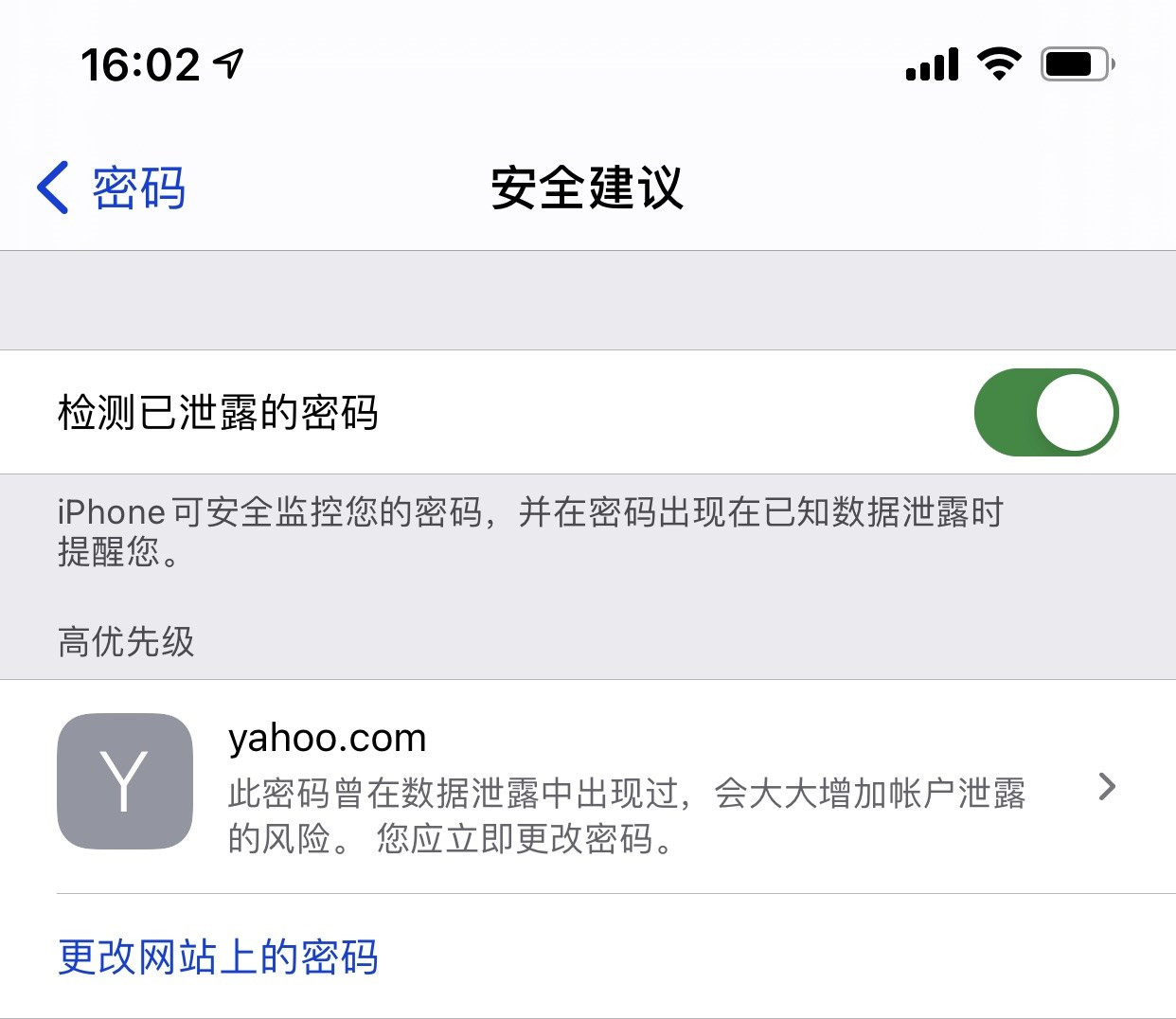 合川苹果手机维修分享iCloud 钥匙串有什么用 