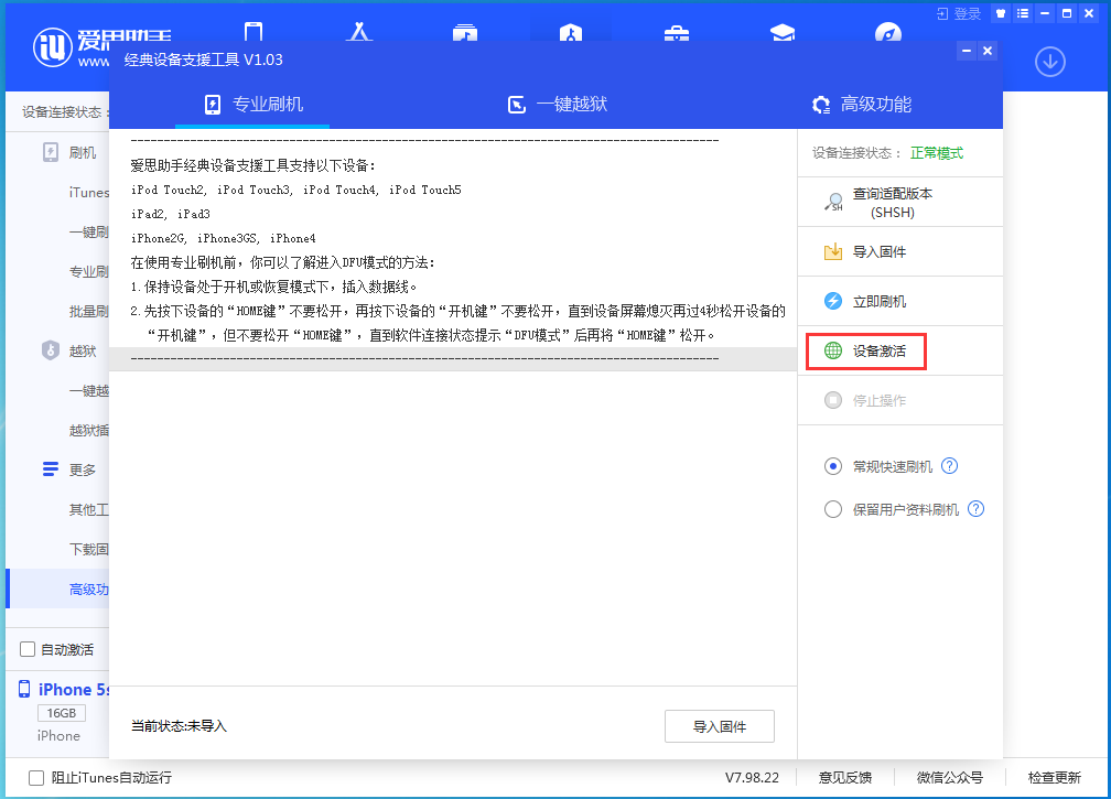 合川苹果手机维修分享iOS 12.4.9正式版_iOS 12.4.9 正式版一键刷机教程 